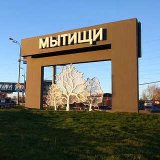Мытищи Пост 🇺🇿🇰🇬🇹🇯🇷🇺🇦🇲🇹🇲🇹🇷🇰🇿🇦🇿