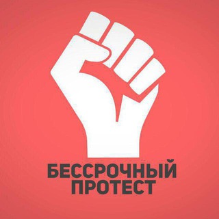 Бессрочка Волгоград