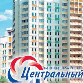 мкр Центральный (МО, Железнодорожный)