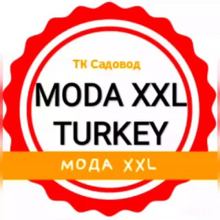 Moda_xxl_turkey Одежда Турция ТК Садовод