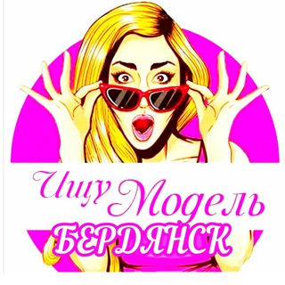 Ищу Модель Бердянск 💋 Услуги Мастера Красоты Бьюти барахолка ❤️ Маникюр педикюр стрижка окрашивание татуаж перманент макияж спа