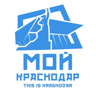 Мой Краснодар🏡 Новости