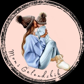 Мамы Геленджик