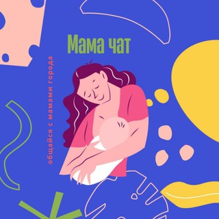 МАМЫ И ДЕТИ | КРЫМ