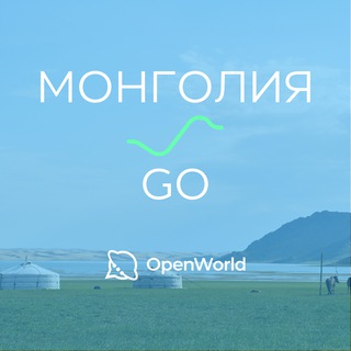 МОНГОЛИЯ | GO