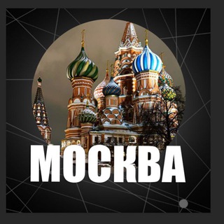 🌇 Москва чат