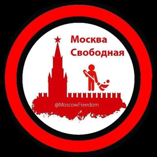 Москва подводная