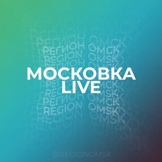 Московка Live