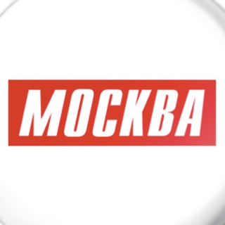 МОСКВА (ЗАКРЫТЫЙ ЧАТ)