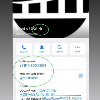 Most v USA info chat (CBP one)