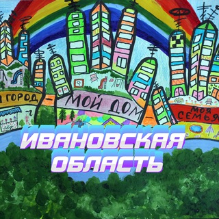 Ивановская область
