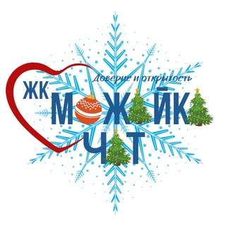 ❄️🎄ЖК Можайка сообщество. ТСН Можайка