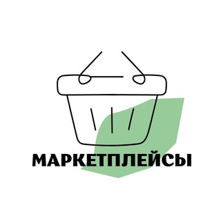 Маркетплейсы чат поставщиков