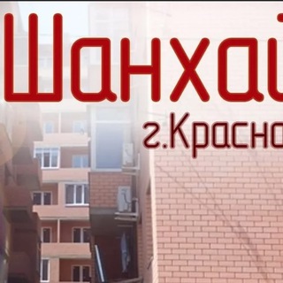 Музыкальный район Краснодар Chat