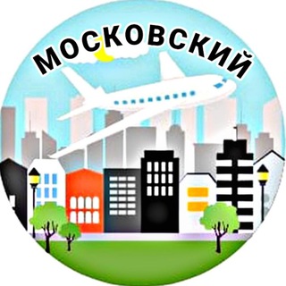 МОЙ МОСКОВСКИЙ ❤️