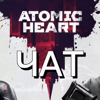 Atomic Heart | Чат