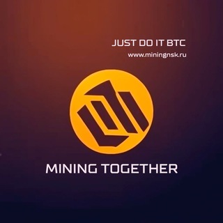 Майнинг Новосибирск