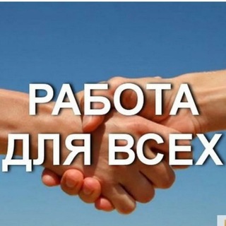 РАБОТА ДЛЯ ВСЕХ Подработка Питер СПб Для студентов Москва