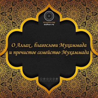 Шииты Ислам Сунна