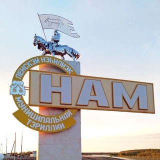 Жители Намцы. Такси село и межгород🌎