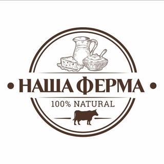 НаШаФеРмА,молочная продукция,сыр,десерты
