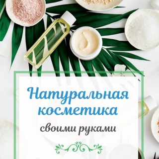 Натуральная косметика, мыло и шоколад ручной работы❤️. NATURALDELICACY