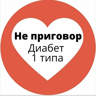 Сахарный диабет 1 типа и диабет MODY