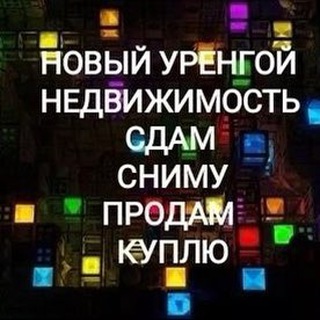 НЕДВИЖИМОСТЬ - НУР