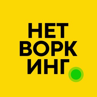 Бизнес-нетворкинг Бали + Мероприятия