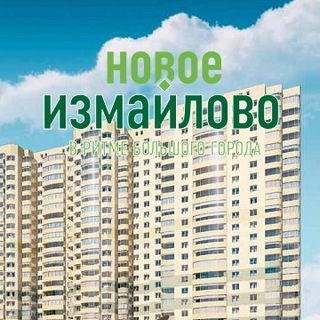 Новое Измайлово🎄