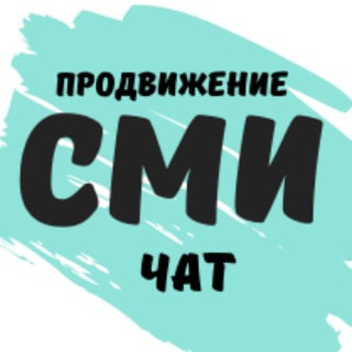 Продвижение СМИ: чат