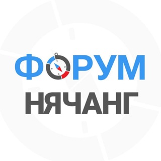 Нячанг форум