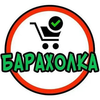 Барахолка Новосибирск Chat_1