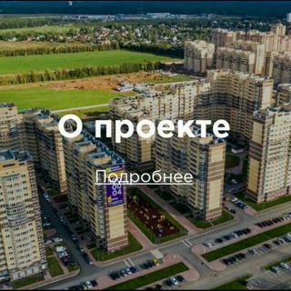 ЖК Новое Пушкино