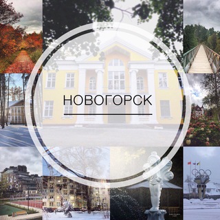 Новогорск