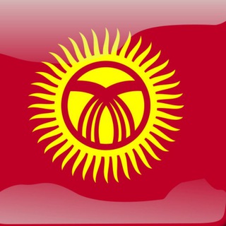 НОВОСИБИРСК КЫРГЫЗДАРЫ.