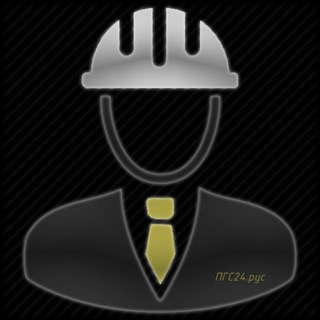 ПГС24.рус | строительная инженерия 🇷🇺