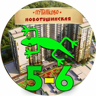 ЖК НТ: д. 5, 6 - Общий чат