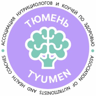 Нутри LIFE_Тюмень🌾