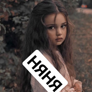 НЯНКА Санкт-Петербург