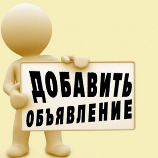 Доска объявлений города Нюрбы!