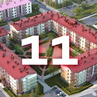 Образцовый квартал 11 очередь