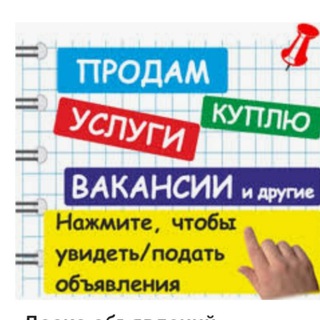 Объявления