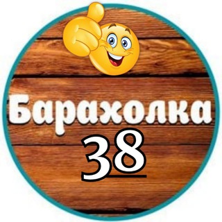 Бесплатные Объявления Иркутска