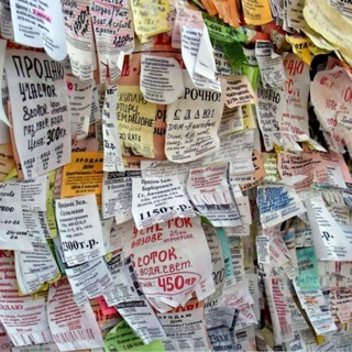 Объявления Барахолка Испанские кварталы Прокшино Николин парк Вяземское Николо-Хованское Новая Москва СНТ Филатов луг