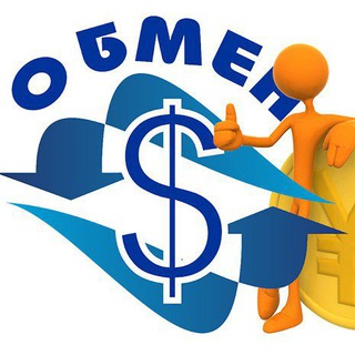 Обменник ЛНР Луганск💰💵