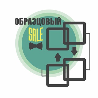 ОБРАЗЦОВЫЙ Sale | обмен | продажа | ОК барахолка