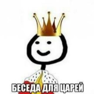 Чат для дерзких 😎