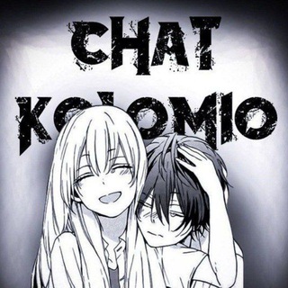 •Чат для Знакомства •[18+] 💜