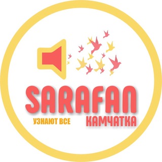 Объявления Камчатка